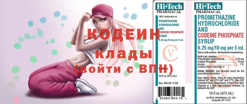 купить   MEGA как войти  Кодеин Purple Drank  Рыбинск 