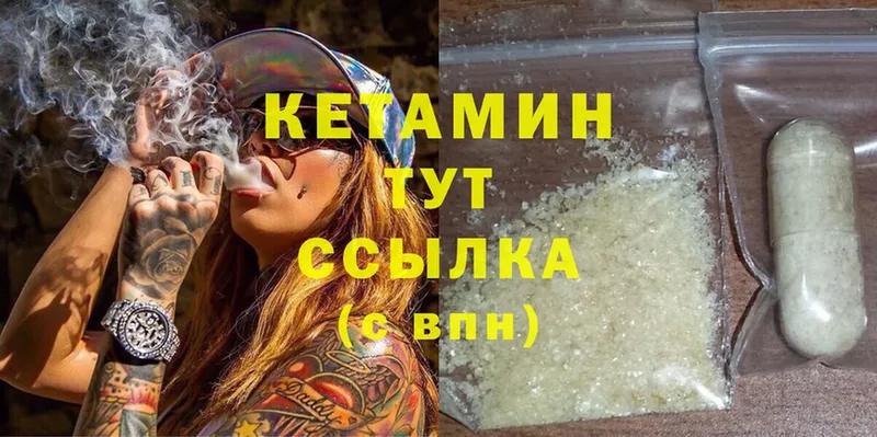 ОМГ ОМГ онион  Рыбинск  КЕТАМИН ketamine  цены  